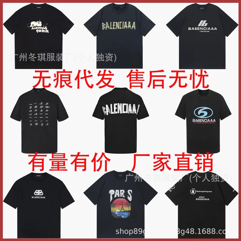 Balenciaga Washed Multicolor T-Shirt Collection Review: 22 Prints Graded Under 2700K and 5000K Light